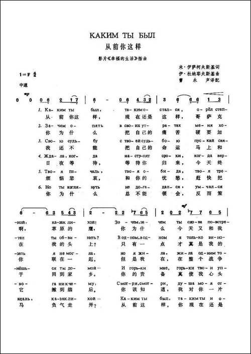 从前你这样-俄