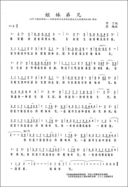 姐妹兄弟