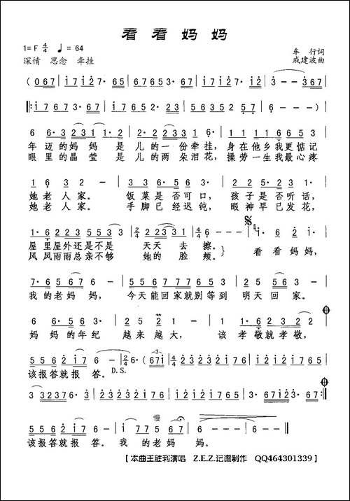 看看妈妈