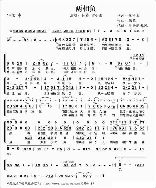 两相负