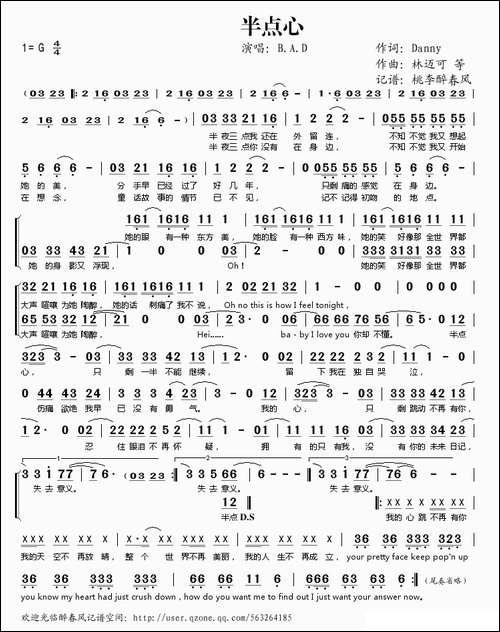 半点心