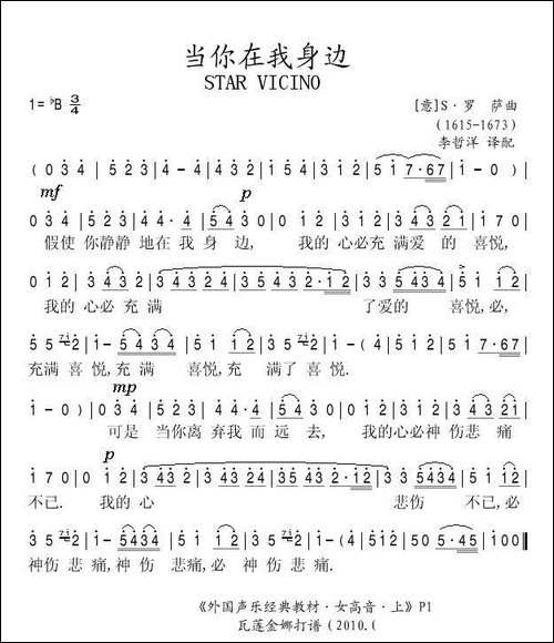 [意]当你在我身边
