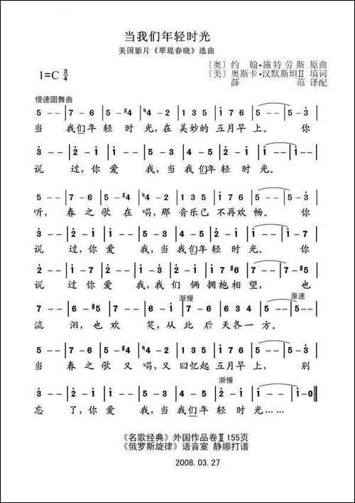 [美、奥]-当我们年轻时光