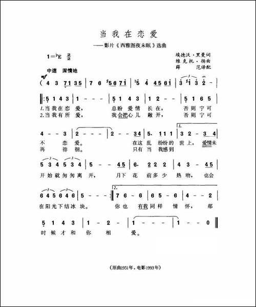 当我在恋爱-美