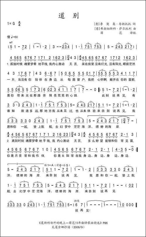 道别-意