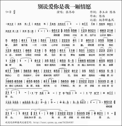 别说爱你是我一厢情愿