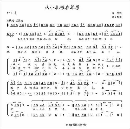 从小扎根在草原