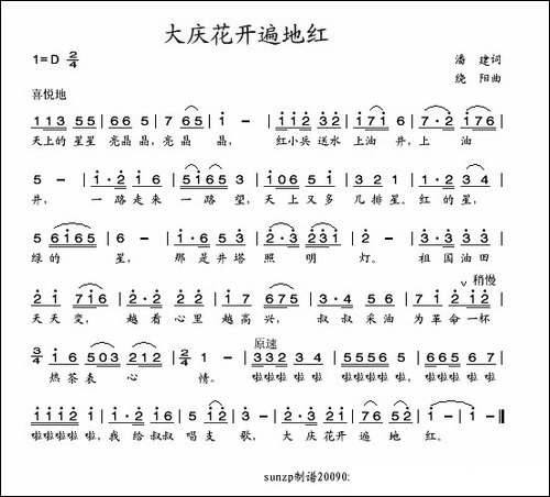 大庆花开遍地红