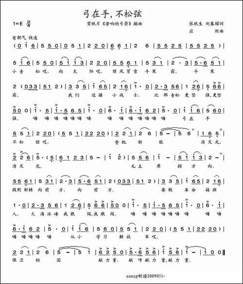 弓在手不松弦