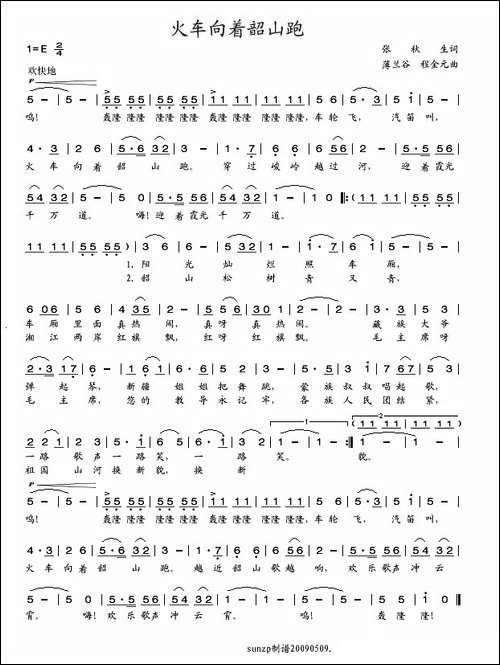火车向着韶山跑