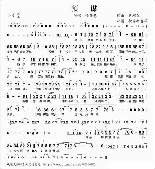 预谋