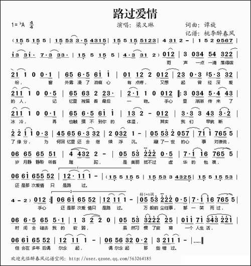 路过爱情