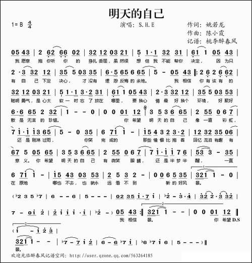 明天的自己