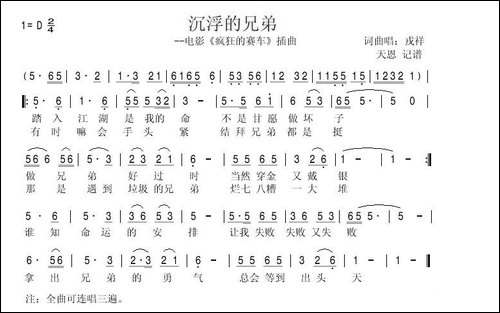 沉浮的兄弟