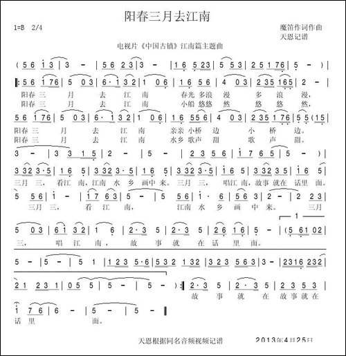 阳春三月去江南-电视片《中国古镇·江南篇》主题