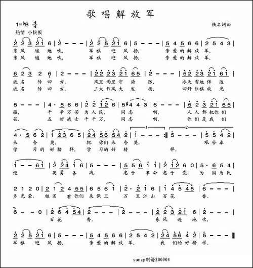 歌唱解放军-陈若菊演唱版