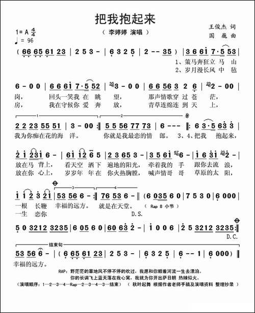 把我抱起来