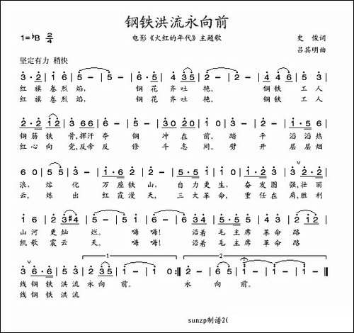 钢铁洪流永向前