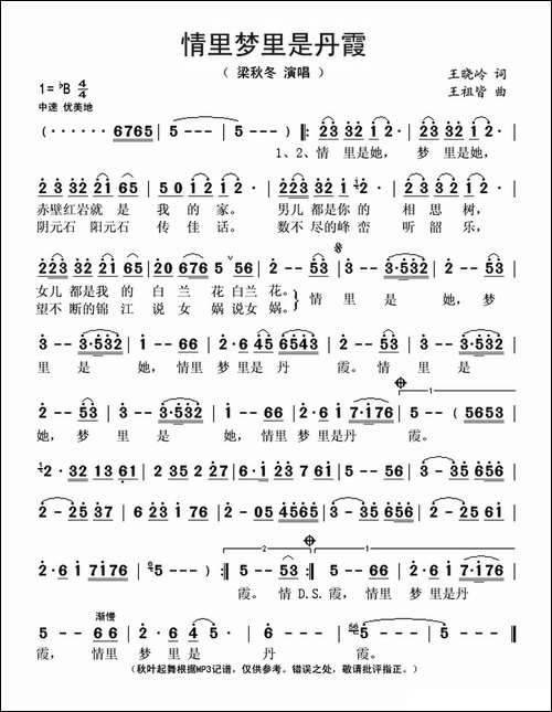 情里梦里是丹霞