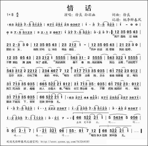 情话