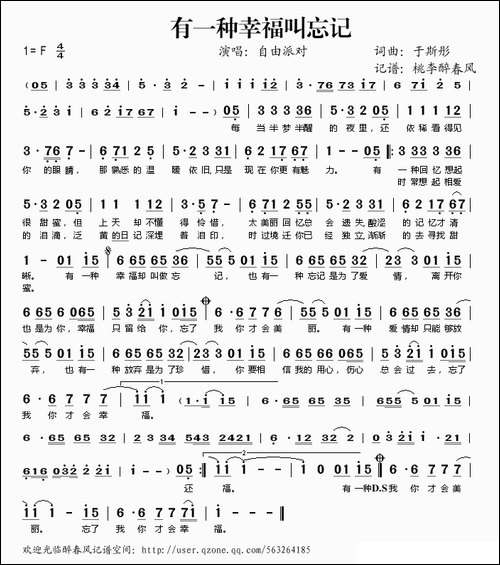 有一种幸福叫忘记
