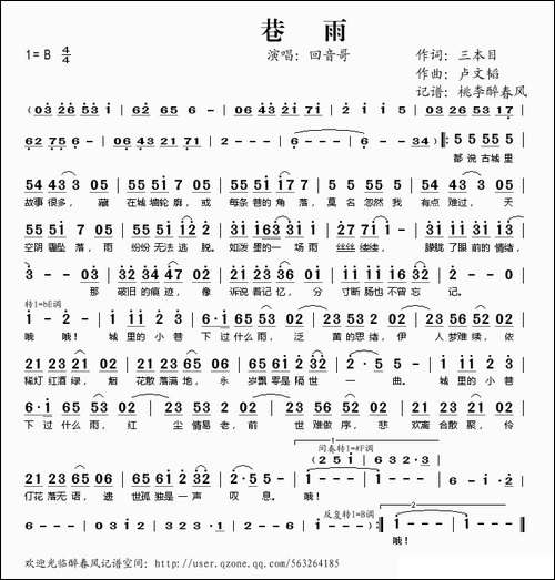 巷雨