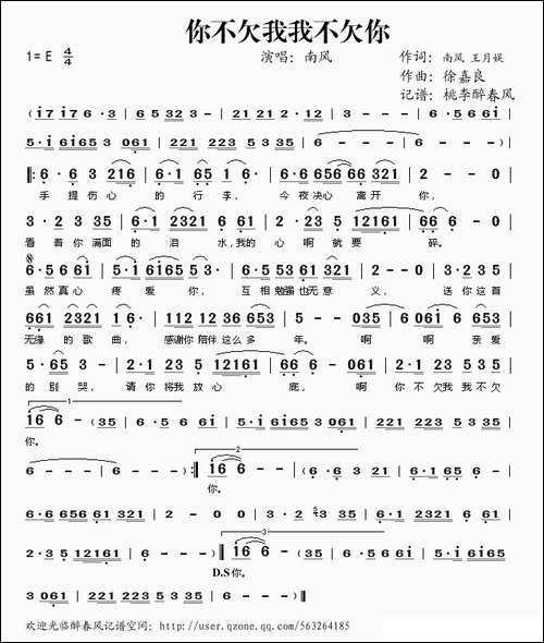 你不欠我我不欠你