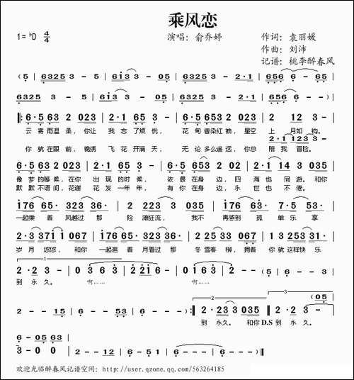 乘风恋