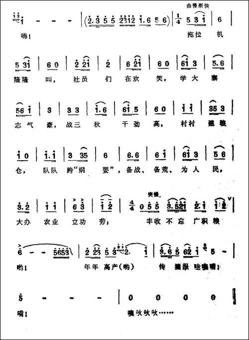 丰收不忘广积粮