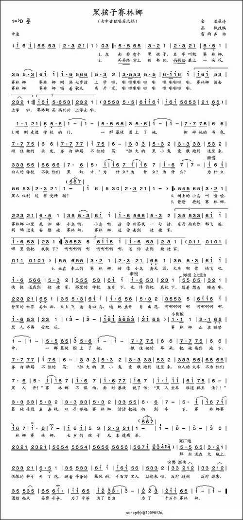 黑孩子赛林娜