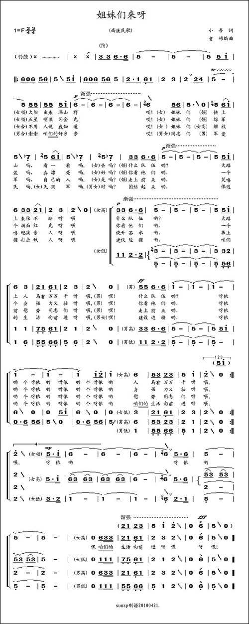 姐妹们来呀