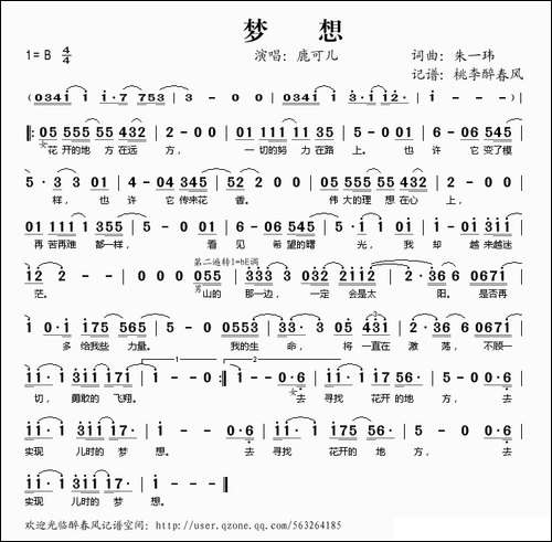 梦想-朱一玮-词曲