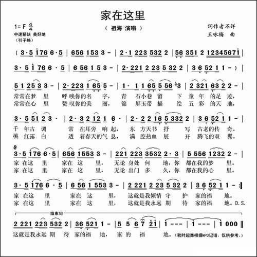 家在这里