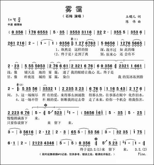 雾霭-