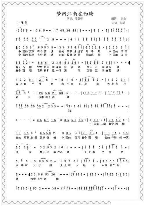 梦回江南在西塘