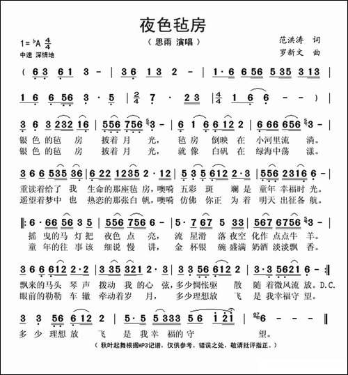夜色毡房-