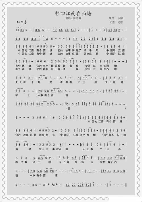 梦回江南在西塘-含笛子演奏示范