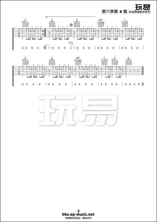 寂寞难耐-吉他谱-六线谱