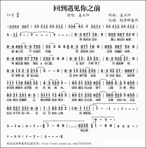 回到遇见你之前