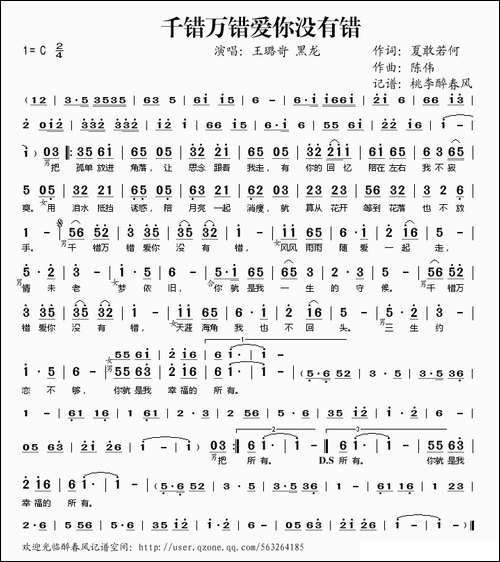 千错万错爱你没有错