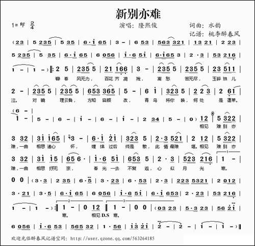 新别亦难