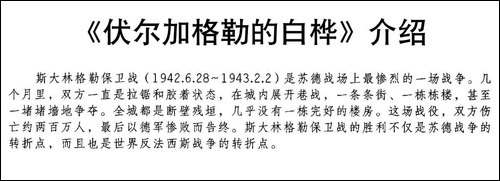 [前苏联]伏尔加格勒的白桦