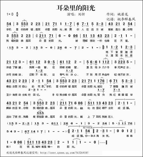 耳朵里的阳光