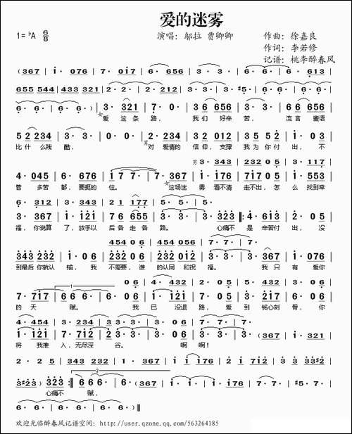 爱的迷雾