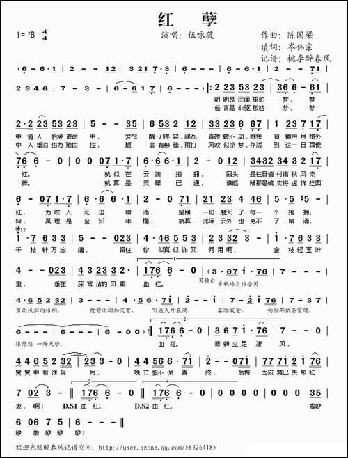 红孽