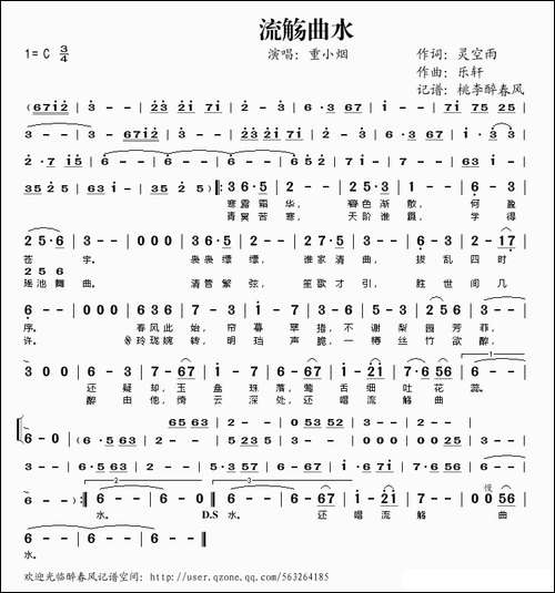 流觞曲水