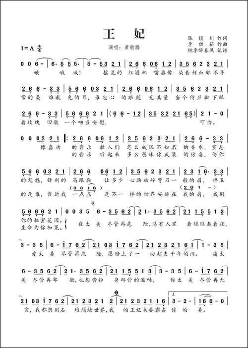 王妃
