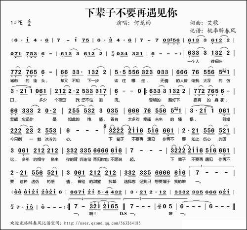 下辈子不要再遇见你