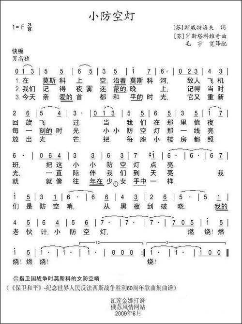 小防空灯-前苏联