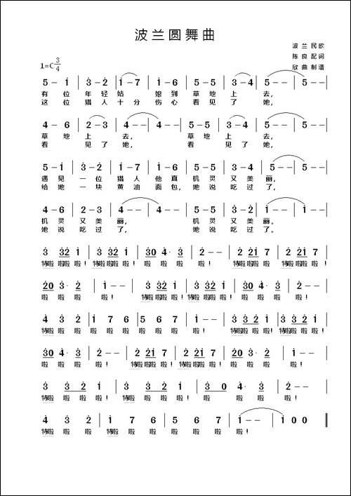 [波兰]-波兰圆舞曲